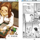 Illustration for article titled Why Manga Publishing Is Dying (And How It Could Get Better)